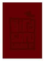 Custom MolenaFlex SeminarPad (5.5"x8.5")